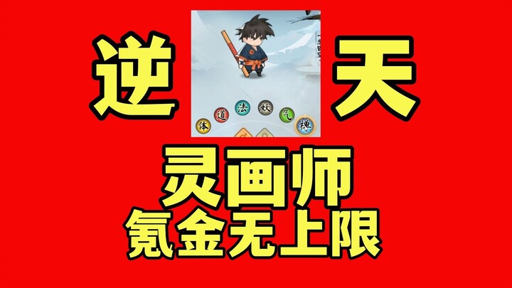 Một ngày nạp 1 triệu, tựa game di động giống Like tìm đạo Đại Thiên có cách chơi khó coi nhất, Linh 