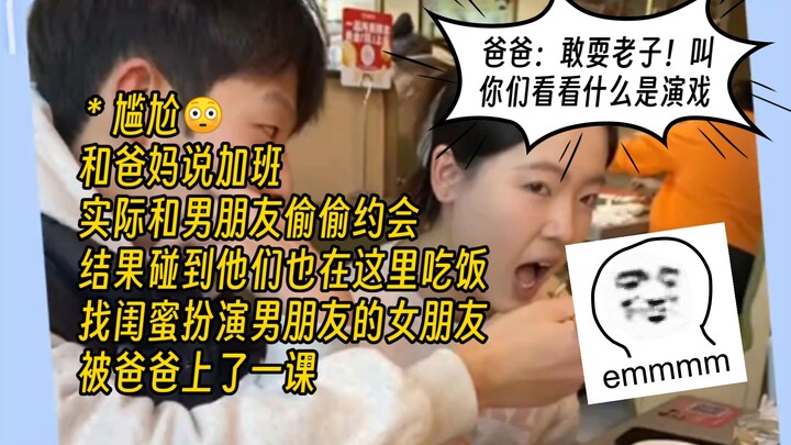 Dad: You dare mess with me! I’ll show you what acting is all about! #Couple #Funny #Unexpected #Just