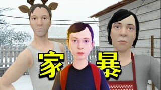 كل يوم يتعرض للضرب المبرح من قبل أبي وأمي! قررت أن أهرب من هذا المنزل!