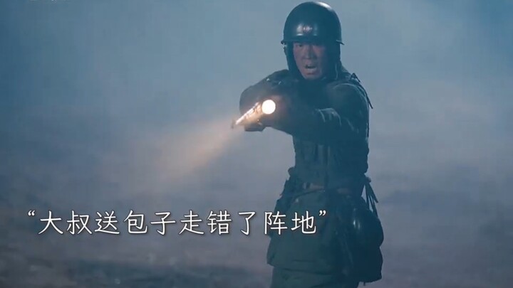 ลุงส่งซาลาเปาให้ทหารแนวหน้าแต่เดินผิดตำแหน่ง ใครจะคิดว่ากลับชักชวนให้ทหารกลุ่มหนึ่งแปรพักตร์ได้!