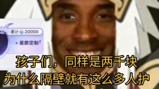 يا أطفال، نفس الـ2000 يوان، لماذا يحميها هذا العدد الكبير من الجيران؟