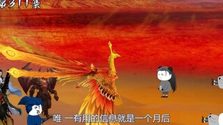第311集：给墓设下圈套
