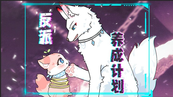 กว่าจะทำให้พระเอกจิตใจดีกลายเป็นตัวร้ายได้ ต้องผ่านกี่ขั้นตอน…?