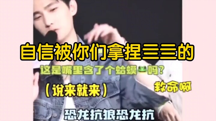 ความมั่นใจถูกพวกคุณจับได้จนหมดแล้ว โอวหยางหนานาน่าร้องเพลงเพี้ยนเสียงแหลม ง่วนจวิ้นบุกไปป่วนคอนเสิร์