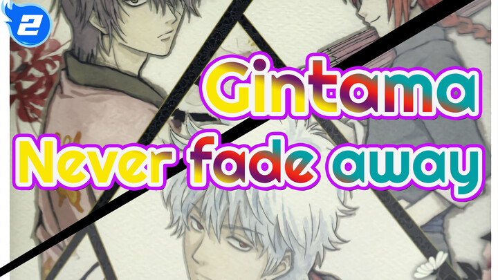 Gintama|May the silver light never fade away_2