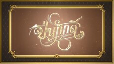 EP4 [3/4]