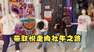 Please Hot Dance 2.0 [520 Big Show She Niu Explosive Dance]