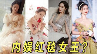 [Fashion Circle] China, Japan, and South Korea Red Carpet Competition | Chinese Entertainment Actres