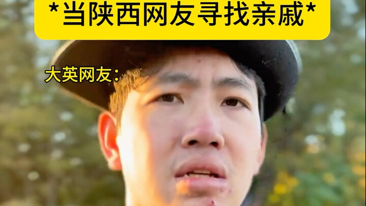 Don’t say “Oh my God!” Say “E di Shen na!”