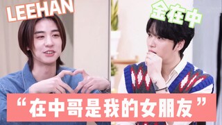 我反对这门亲事！BOYNEXTDOOR李涵你小子上节目是跟我抢老婆来了？！