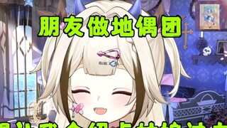 【Shiori】My friend is running a puppet show group and wants me to introduce some girls to them.