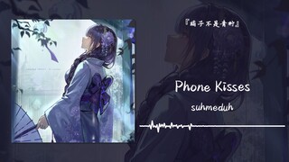 "سماع هذه الأغنية بحالات مزاجية مختلفة سيمنحك إحساسًا مختلفًا" || "قبلات عبر الهاتف"