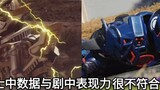 Mempertimbangkan data di Kamen Rider yang sangat tidak sesuai dengan yang ada di acaranya (diperluka