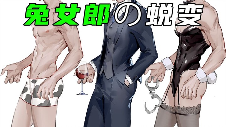 【Tổng tài bá đạo yêu tôi】 hóa trang thành thỏ nữ sinh