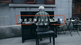Mainkan piano untuk Wuhan selama 24 jam, biarkan lebih banyak orang merangkul kehidupan dalam suara 
