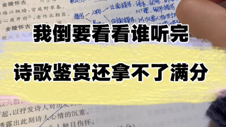 Tổng hợp kiến thức cơ bản về thẩm mỹ thơ cổ (1)