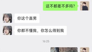 钢铁直男的同事：你都不懂混凝土的等级，凭什么要求我懂你的口红