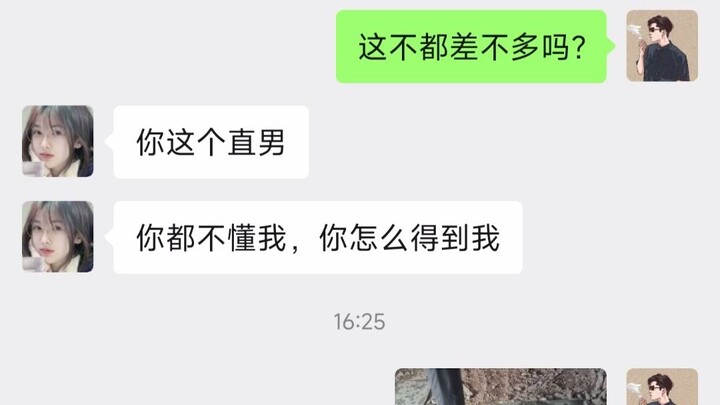 钢铁直男的同事：你都不懂混凝土的等级，凭什么要求我懂你的口红