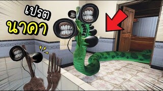 เปรต....นาคา!! [พี่ซี] Garry Mod