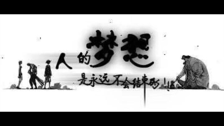 Khi Luffy lần đầu gặp Râu Đen