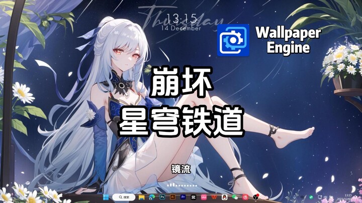 [Wallpaper] Dampak Honkai: Kereta Star Dome