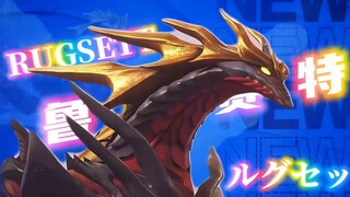 -来 感 受 一 下 宇 宙 吞 噬 者 鲁 格 赛 特 的 压 迫 感-