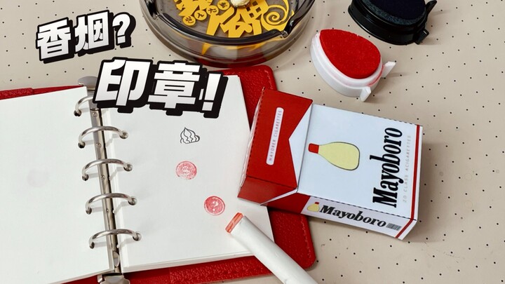 做了一个酷穿裤裆的无料！土方十四🚬印章