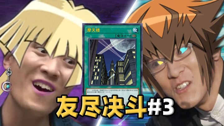 [Đấu tay đôi chấm dứt tình bạn #3] Anh hùng nhất định sẽ thắng sao?