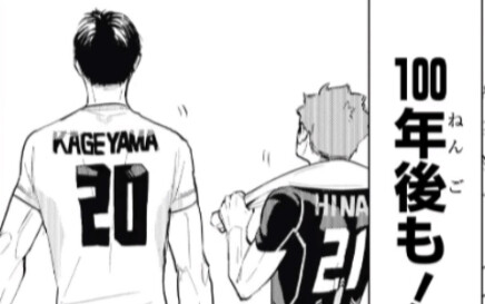 [Kageday] Klik untuk menyaksikan Hinata yang berusia 26 tahun berdebat dengan Kageyama yang berusia 