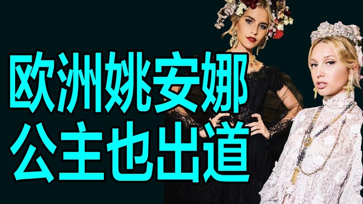 [ Vanity Fair ] Greece's Last Royal Family: Balancing Finance and Fashion, a Humble, Unassuming, and