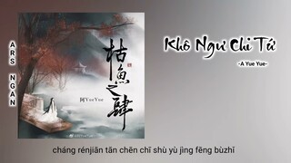 Khô Ngư Chi Tứ (枯鱼之肆) - 阿YueYue