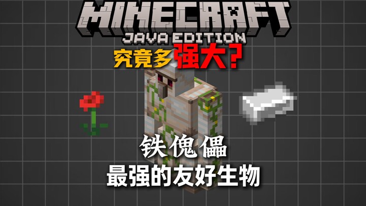 MC’s most powerful friendly mob: just how overpowered is the Iron Golem?!
