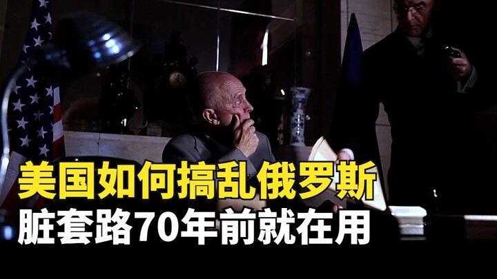 Mỹ đã làm rối loạn Nga như thế nào? Những chiêu trò bẩn thỉu này đã được dùng từ 70 năm trước, khiến