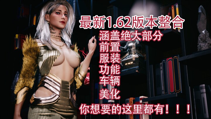 Cyberpunk 2077 Version 1.62 Compilation—It’s got everything you’re looking for!!!