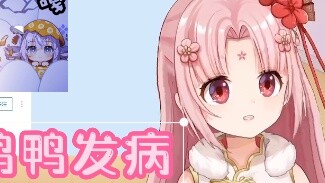 [Fan Bao] Fan Bao đột nhiên mắc bệnh hiểm nghèo, đổ bệnh cho vịt trời.