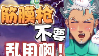 “喜欢看用筋膜枪放松的男孩子？是正经的筋膜枪吗？”