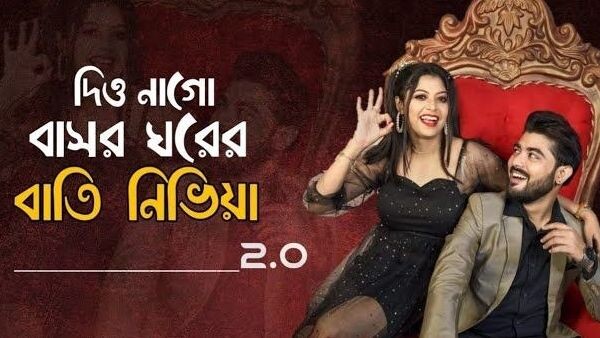 Bashor Ghorer Jala | বাসর ঘরের জ্বালা | Bashor Ghorer | Song | MRK OFFICIAL STUDIO|BEAUTY | Rashed |