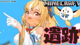 【マインクラフト/Minecraft】【不知火フレア/ホロライブ】