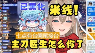【沐霂】禧运楼人均超级敏感😅“阑尾”两个字就嗯拆，给人家主刀医生都整无语了😓