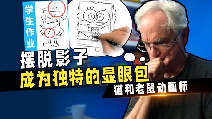 让人忍不住想画的中国学生角色设计