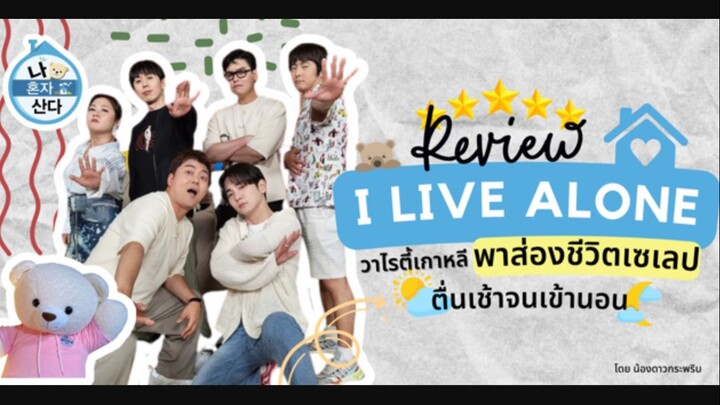 [ENG] EP.650 I Live Alone