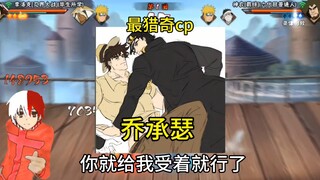 jojo里面最猎奇的cp