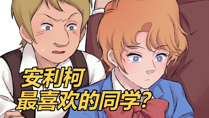 [Dean/Campus Boy] "Favorite classmate?"