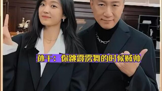 孙千：你跳霹雳舞最帅了 我妈可喜欢你了
