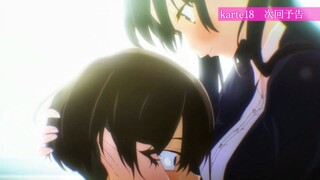 【1月/堀江瞬&羊宫妃那】我心里危险的东西 第二季 第6话预告【MCE汉化组】