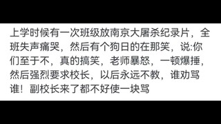 历史老师愤怒了！