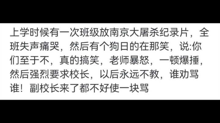 历史老师愤怒了！