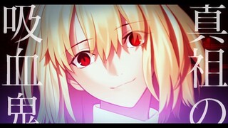 Tsukihime Remake [AMV] Juvenile