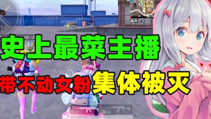 Three Girls, One Guy—This Was the Darkest Moment of My Uploading Career!