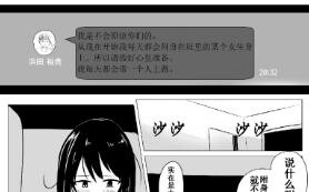 附身漫画138，死去的灵魂每周附身一个女生，对班级展开报复